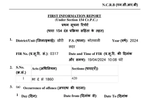 खबर का असर-प्रधानमंत्री आवास लाभार्थी से सर्वेयर के दलाल ने वसूले 18 हजार रुपये एफआईआर दर्ज 