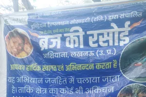  इण्डियन हेल्पलाइन सोसाइटी बेसहारा बच्चों और आवासहीनों का बन रही सहारा