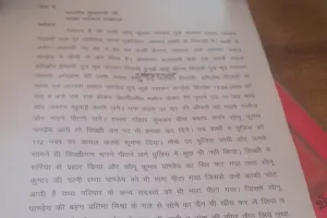 पुलिस के गोल माल से पीड़ित को नही मिल रहा न्याय