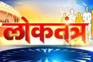 Kushinagar : एक दिया लोकतंत्र के नाम .......