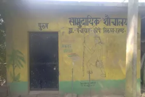 तेज तर्रार बीडीओं के लिए चुनौती बनाकोपे के सामुदायिक शौचालय के ताले को खुलवाना