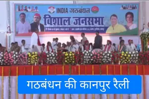 कानपुर में भाजपा सरकार पर जम कर गरजे राहुल और अखिलेश 