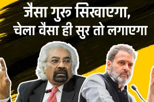 कौन हैं सैम पित्रोदा? जानें राहुल गांधी से कनेक्शन; सियासी भूचाल ला देने वाले उनके 6 बड़े बयान