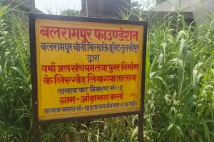 अमृत सरोवर के नाम पर ग्राम पंचायतों में जमकर हुआ भ्रष्टाचार