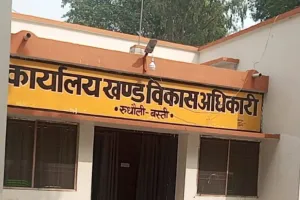 बस्ती जिले में ग्राम प्रधान और सचिव ने 10 वर्ष पूर्व हुए कार्य का फर्जी लिया दो बार भुगतान