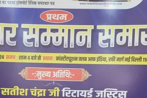 परिवहन विशेष पुरस्कार सम्मान समारोह में 81 वर्षीय ऑटोचालक समेत,महिला ऑटो एवं बस चालक भी सम्मानित