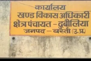 बरदिया लोहार में व्याप्त भ्रष्टाचार को खत्म करना नवागत बीडीओं के लिए बना चुनौती