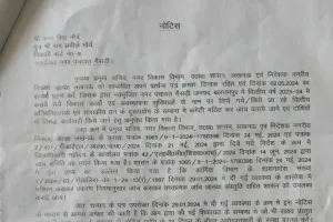 नगर पंचायत में हो रहे भ्रष्टाचार का पूर्व प्रधान प्रतिनिधि ने किया शिकायत