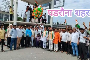 आजादी की उत्सव से झूम उठा पडरौना शहर, खूब लहराया तिरंगा ध्वज 