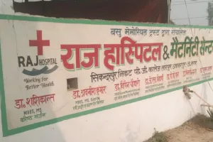 रजिस्ट्रेशन कहीं-प्रैक्टिस कहीं तो झोलाछाप ही कहलाएंगे डॉक्टर