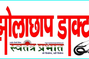 दलालों के दम पर चल रही है प्राइवेट हॉस्पिटल मरीजो को फंसा कर ले जाते हैं  दलाल। 