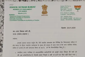 संडीला नगर पालिका में भ्रष्टाचार की जांच को लेकर सांसद अशोक रावत ने शासन को लिखा पत्र मचा भूचाल