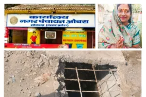 ओबरा नगर पंचायत में नाली निर्माण में भ्रष्टाचार की शिकायत स्थानीय लोगों ने लगाए गंभीर आरोप