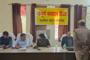 जनपद के समस्त क्षेत्राधिकारियों द्वारा सम्पूर्ण समाधान दिवस के अवसर पर अपने-अपने सर्किल में पड़ने वाले तहसील पर सुनी गयी फरियादियों की समस्याएं