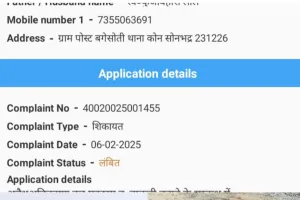 वन भूमि पर मदरसा के बाउंड्रीबाल का निर्माण कार्य जारी, विभाग बना मुकदर्शक, लोगों ने किया कारवाई की मांग।