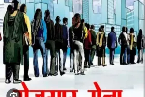 सोनभद्र में 22 फरवरी को रोजगार मेला, 17 कंपनियां करेंगी भर्ती