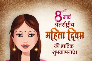 सशक्त नारी, सशक्त समाज