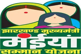गढ़वा में मंईयां सम्मान योजना बनी महिला के लिए काल