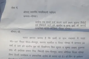 25 वर्षों से लगे हरे 150 सागौन के पेड़ों को कटवा कर ईंट भट्टे पर रखने का आरोप पूर्व प्रधान ने दिया प्रार्थना पत्र 
