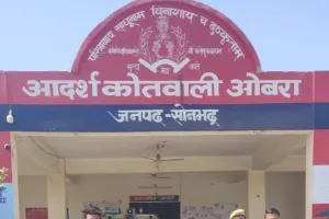 ओबरा पुलिस ने कूटरचित तरीके से  कृषि ऋण लेने वाले 02 नफर अभियुक्त को  किया गिरफ्तार , भेजा न्यायालय