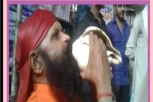 सुबह दोपहर साम तीन बार शंख बजाये