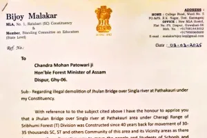 असम श्रीभूमि जिले के पाठाखाउरी जीपी के तहत सिंगला नदी पर झूलन पुल को ध्वस्त करने के लिए चेरागी रेंज अधिकारी के खिलाफ कार्यालय का घेराव किया।