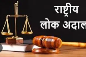   राष्ट्रीय लोक अदालत में सभी जनपद न्यायालय, राजस्व न्यायालय एवं अन्य न्यायालय एवं अन्य विभागों में लम्बित एवं प्री-लिटिगेशन के कुल-78910 मामलों का निस्तारण किया गया, जिसकी जुर्माना एवं समाधान धनराशि 237814757