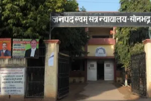  जनपद न्यायाधीश सोनभद्र  अन्तर्गत मुंसफी खण्ड में स्थित फोटो स्टेट  दुकान की नीलामी    