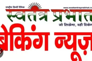 सोनभद्र में मत्स्य पालन योजनाओं पर जिलाधिकारी की बैठक