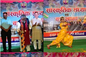 केंद्रीय औद्योगिक सुरक्षा बल ईकाई आरएचटीपीपी रिहन्द में किया गया बड़ा खाना एवं भव्य संस्कृति कार्यक्रम का आयोजन।