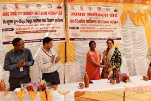 उ०प्र० माटीकला  बोर्ड  द्वारा आयोजित एक दिवसीय माटीकला जागरूकता कार्यक्रम संपन्न