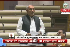 स्वाथ्य विभाग की कमियों पर विधानसभा में बरही विधायक ने आवाज किया बुंलद