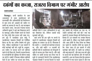 शिकायत के बावजूद दबंगों का आबादी की भूमि पर कब्जा, राजस्व विभाग पर गंभीर आरोप