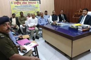 राष्ट्रीय लोक अदालत में अधिक से अधिक वाद निस्तारित कराने पर दिया जोर