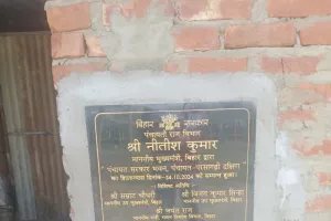 हरिनाहा में पंचायत भवन निर्माण पर आदिवासी समाज का विरोध, कहा – स्कूल की जमीन पर नहीं बनने देंगे भवन