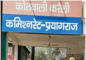 थाना करैली पुलिस द्वारा 01अभियुक्त गिरफ्तार, कब्जे से चोरी के सफेद धातु के आभूषण, 01 तांबे की कटी फटी प्लेट बरामद।
