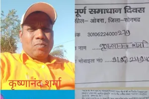 भ्रष्टाचार का मामला पहुंचा सम्पूर्ण समाधान दिवस के चौखट पर, उठी जाँच की मांग