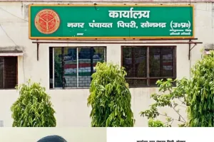 पिपरी नगर पंचायत में भ्रष्टाचार के आरोप, निविदा प्रक्रिया पर सवाल