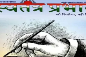 ओबरा के पत्रकारों ने पहलगाम आतंकवादी घटनाओं की कड़ी निंदा की, शोकसभा का आयोजन