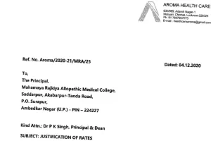 प्रधानाचार्य अम्बेडकरनगर राजकीय मेडिकल कॉलेज द्वारा संगीता कुरियाल (AROMA HEALTHCARE, LUCKNOW ) को लूट की खुली छूट !