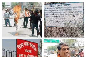 ओबरा में अवैध खनन के खिलाफ विश्व हिंदू महासंघ का प्रचंड संग्राम, खनन माफिया का फूंका पुतला