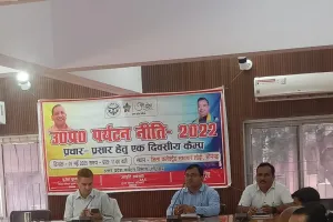 सोनभद्र आकांक्षात्मक जनपद और विकास खंड कार्यक्रम 'सबका साथ, सबका विकास' को साकार करने का प्रभावी माध्यम