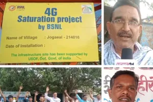 सोनभद्र के जुगैल में 'नेटवर्क' पर ग्रामीणों का फूटा गुस्सा अब निजी कंपनियों के टावर की मांग, आंदोलन की चेतावनी