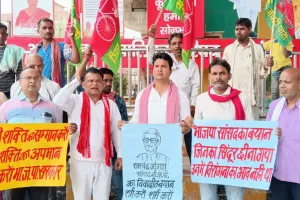 भाजपा सांसद के विवादित बयान के विरोध में सपा कार्यकर्ताओं ने किया जोरदार प्रदर्शन