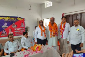 मानवाधिकार फोरम की बैठक हुई संपन्न 