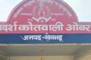 ओबरा पुलिस  को मिली बड़ी सफलता,  03 नफर वारण्टी को किया गिरफ्तार, भेजा न्यायालय