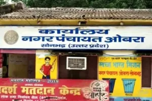 सोनभद्र ओबरा में लाखों का आरओ प्लांट शोपीस बना, शुद्ध पेयजल योजना पर उठे सवाल