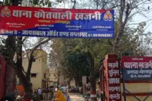 भारतीय स्टेट बैंक बैंक शाखा बरडांड़ में सुरक्षा गार्ड से मारपीट, थाने में शिकायत