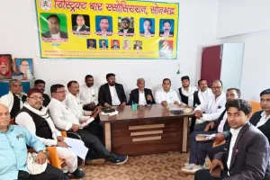 डिस्ट्रिक्ट बार एसोसिएशन वेलफेयर ट्रस्ट सोनभद्र का बैठक संपन्न , अजीवन सदस्यता एवं अन्य विषयों पर विशेष चर्चा