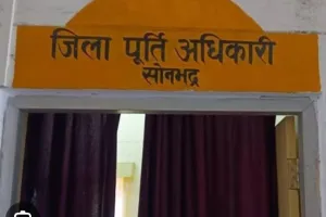 सोनभद्र में  माह जून की खाद्यान्न  वितरण की अंतिम तिथि 10 जून 25